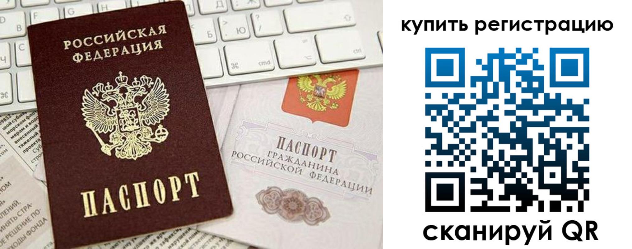 прописка регистрация в Южноуральске