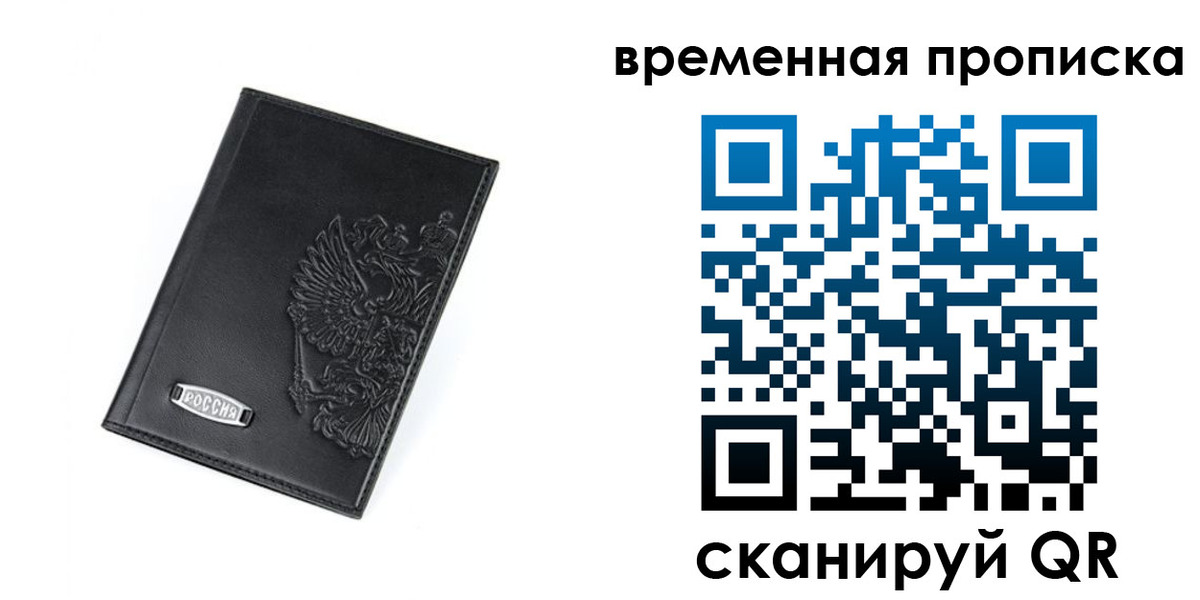 временная регистрация адрес в Южноуральске