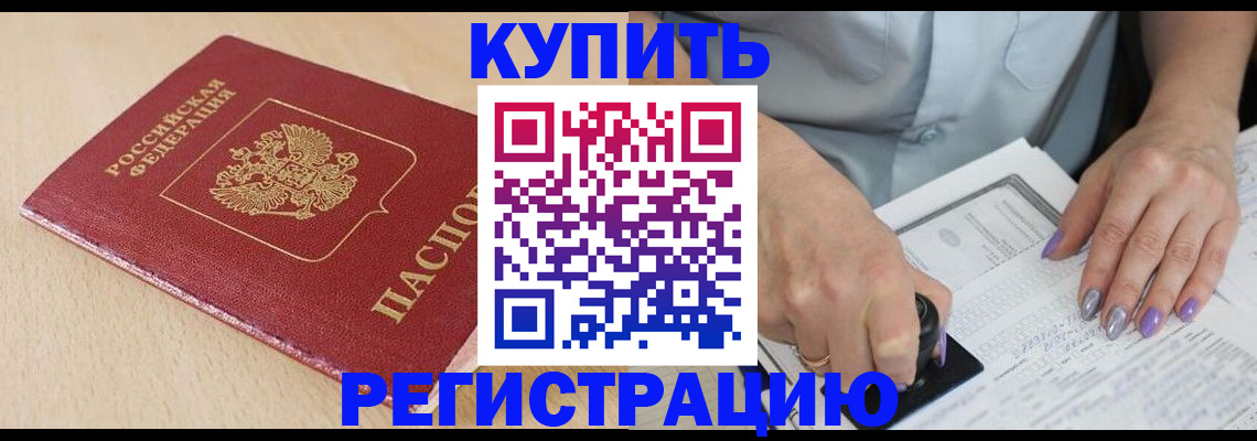 прописка для военкомата в Южноуральске