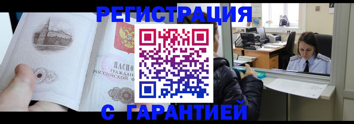 прописка для школы в Южноуральске